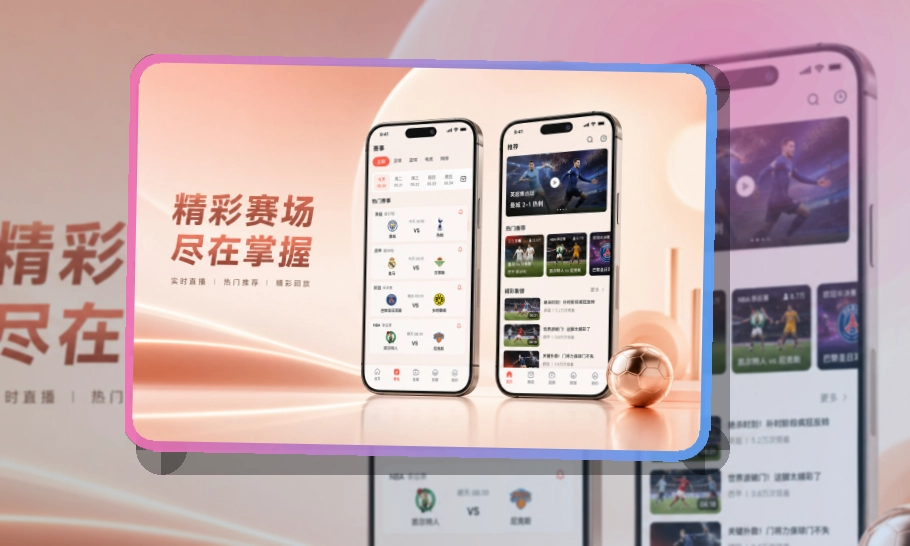 爱游戏 赛事App下载说明,手机端回访把重点内容放前面 页面展示